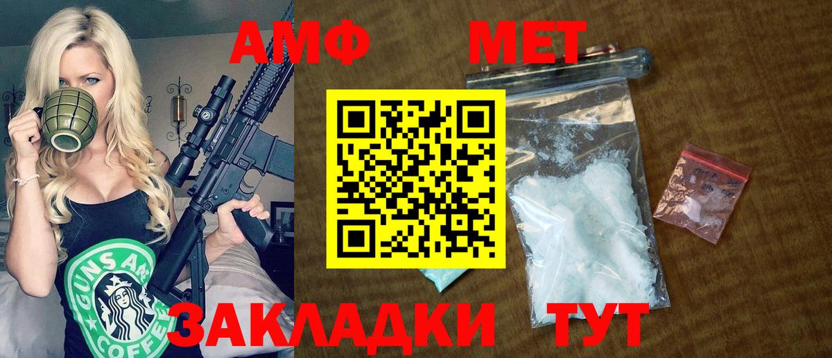 АМФЕТАМИН Premium Солнечногорск