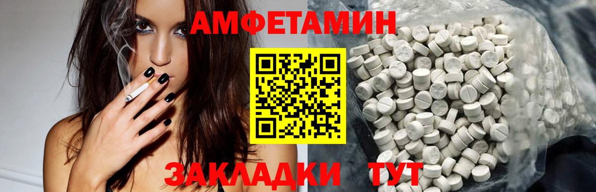 АМФЕТАМИН VHQ  Вход с VPN  Солнечногорск 