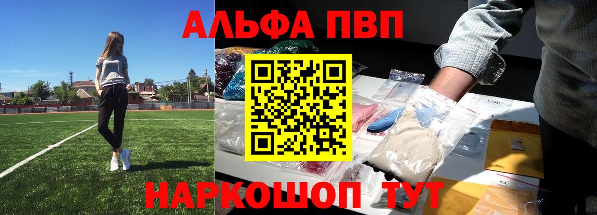 A-PVP  A-PVP VHQ  А ПВП крисы CK  Alfa_PVP VHQ  Вход с VPN  Солнечногорск 