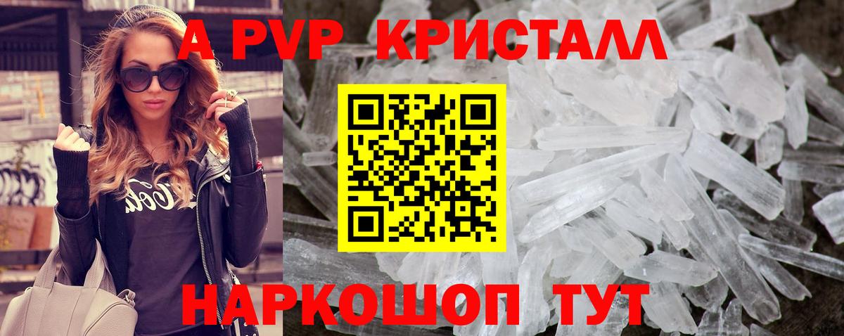 Alpha-PVP кристаллы Солнечногорск