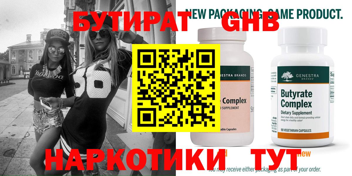 Солнечногорск  Бутират буратино  Вход с VPN 