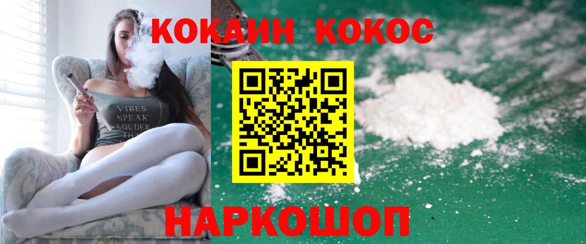 Кокаин VHQ Солнечногорск