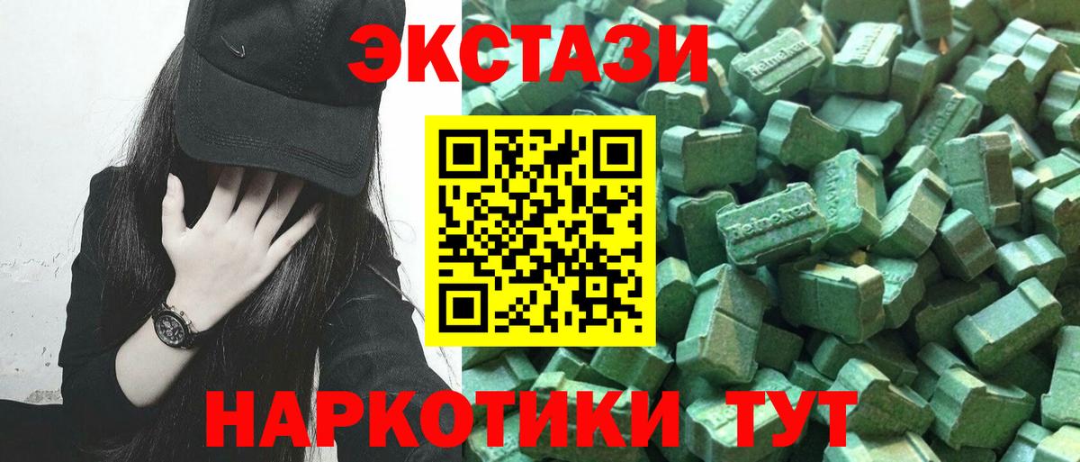 Ecstasy DUBAI  Экстази Punisher  Вход с VPN  Солнечногорск 