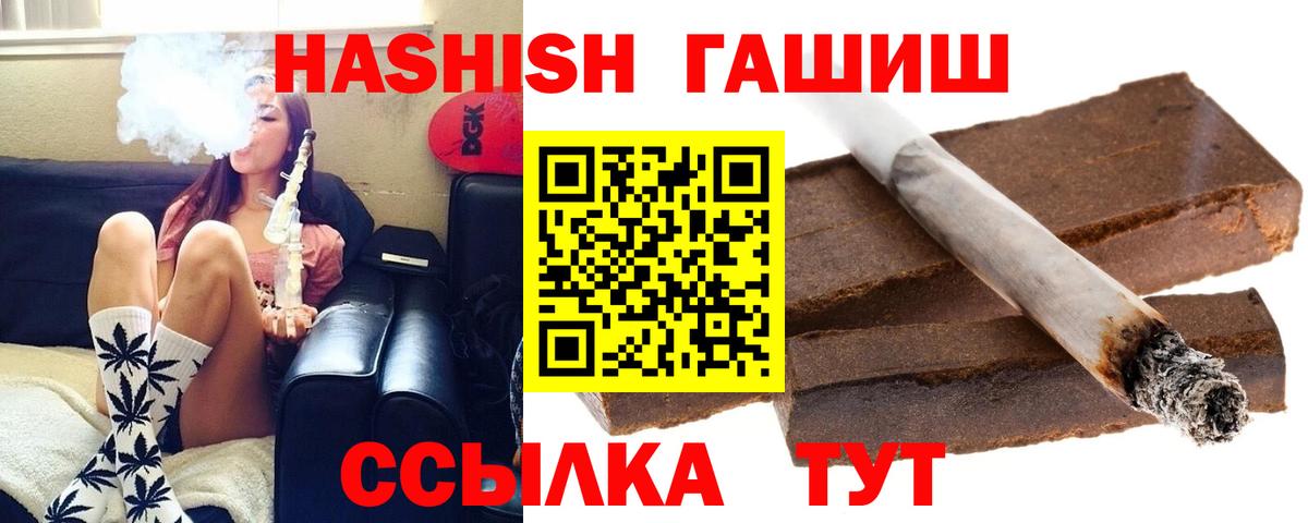 Гашиш VHQ  Вход с VPN  закладка  Солнечногорск 