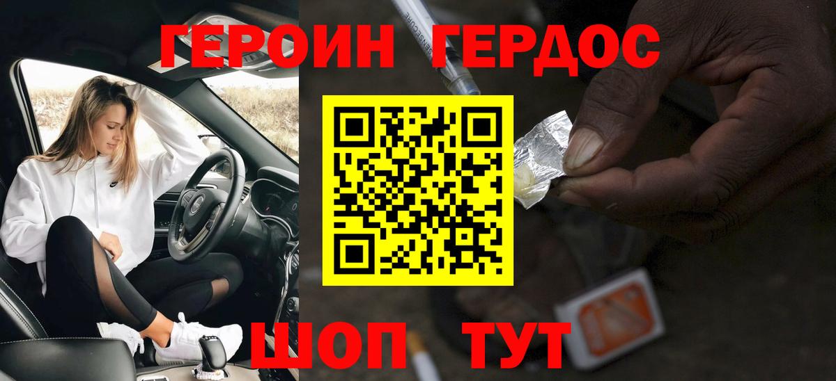 Героин VHQ Солнечногорск
