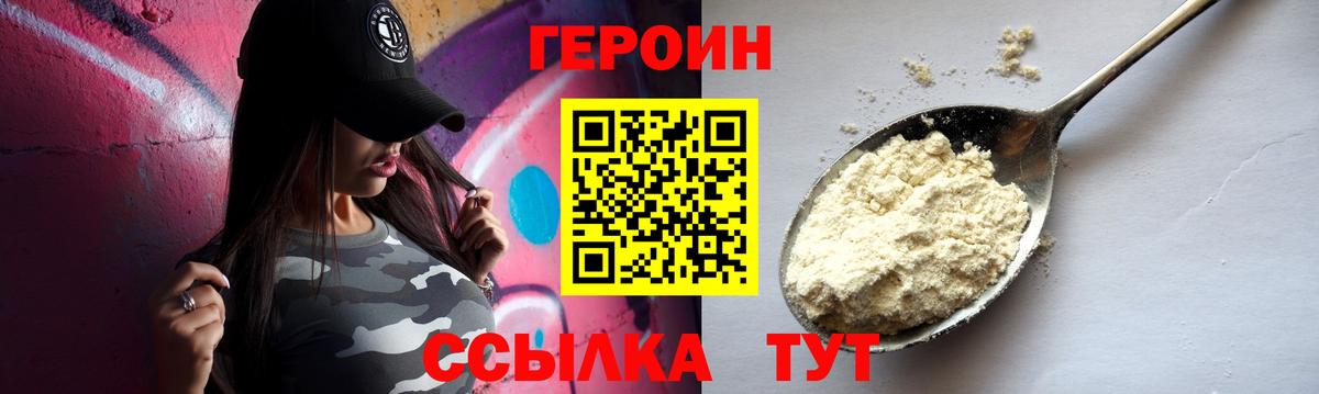 Солнечногорск  Героин белый  Вход с VPN 