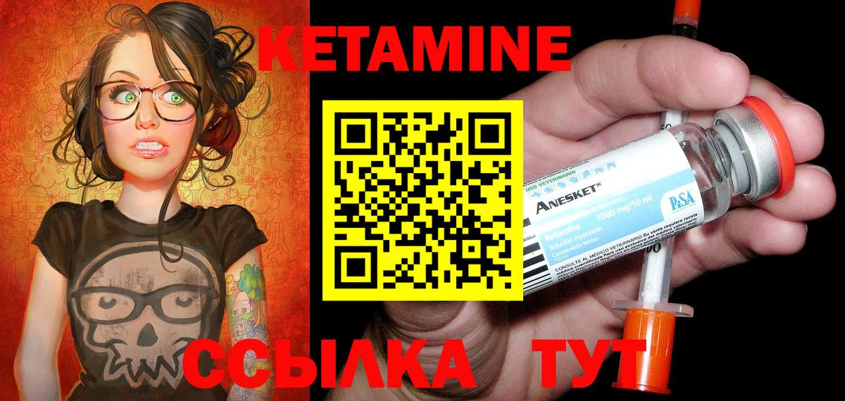 Кетамин VHQ Солнечногорск