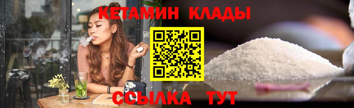 Солнечногорск  Кетамин VHQ  Вход с VPN  Кетамин VHQ 