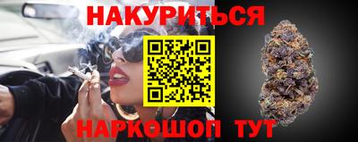 марихуана Обь