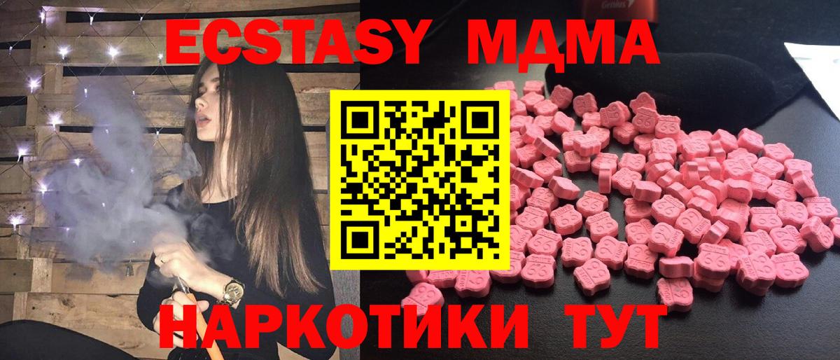МДМА VHQ  MDMA  Солнечногорск  Вход с VPN  МДМА молли 