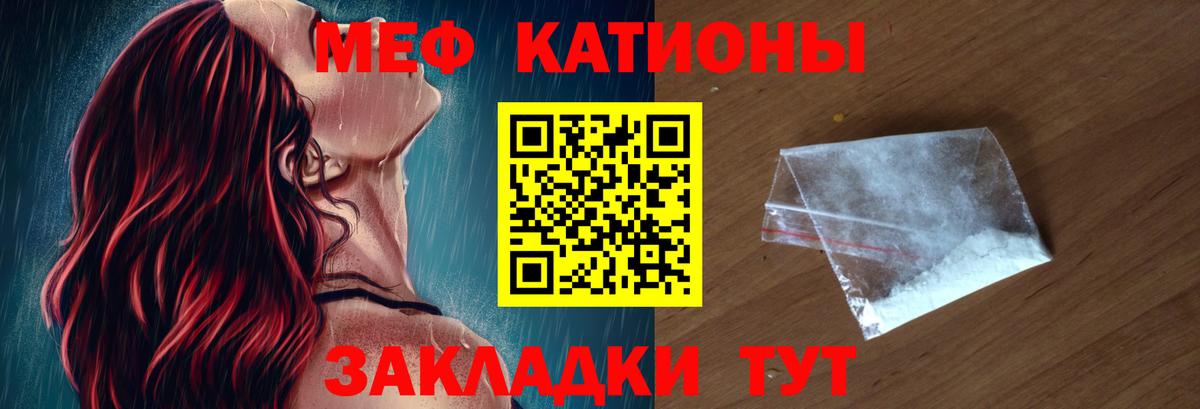 МЯУ-МЯУ мука  МЯУ-МЯУ  МЕФ VHQ  Солнечногорск  Вход с VPN  Мефедрон 