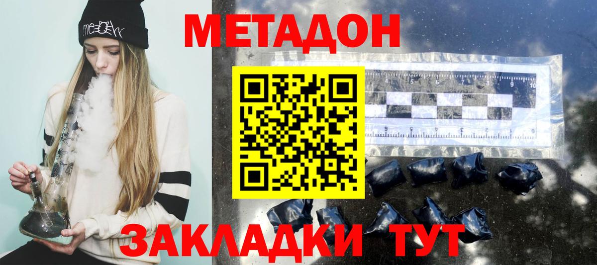 Солнечногорск  МЕТАДОН methadone  Вход с VPN 