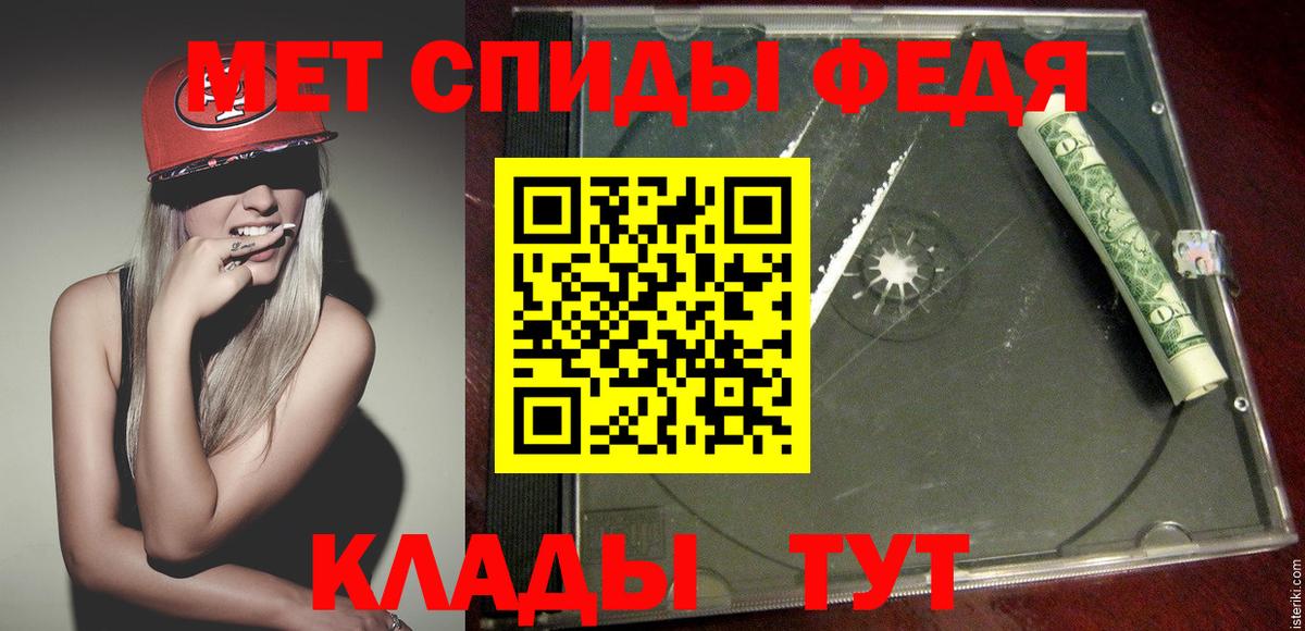 МЕТАМФЕТАМИН Декстрометамфетамин 99.9% Солнечногорск