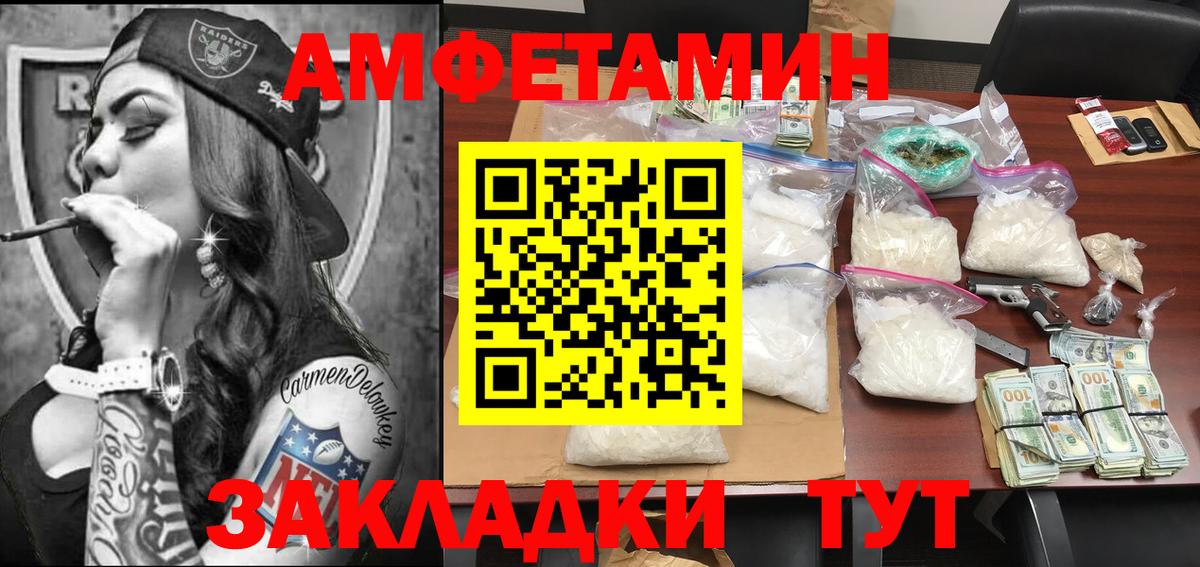 Солнечногорск  МЕТАМФЕТАМИН Декстрометамфетамин 99.9%  МЕТАМФЕТАМИН Декстрометамфетамин 99.9%  Вход с VPN 