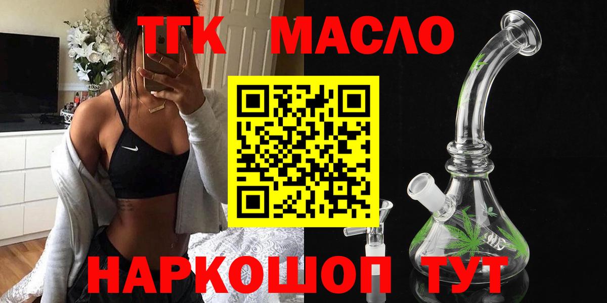 Солнечногорск  ТГК вейп с тгк  Вход с VPN 